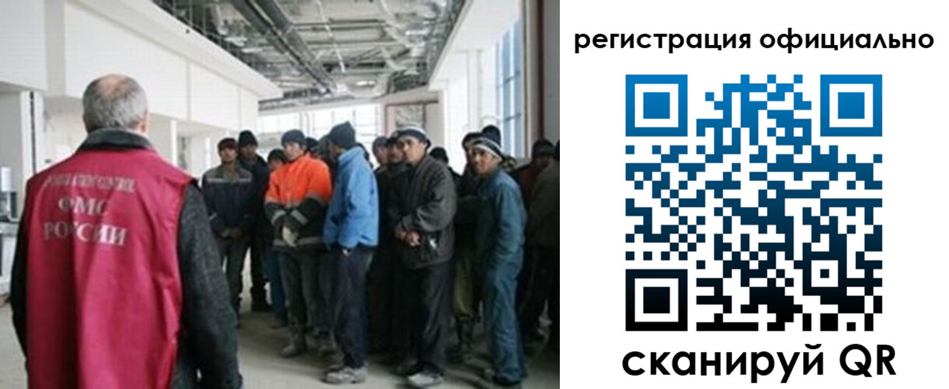 прописка для работы в Судаке